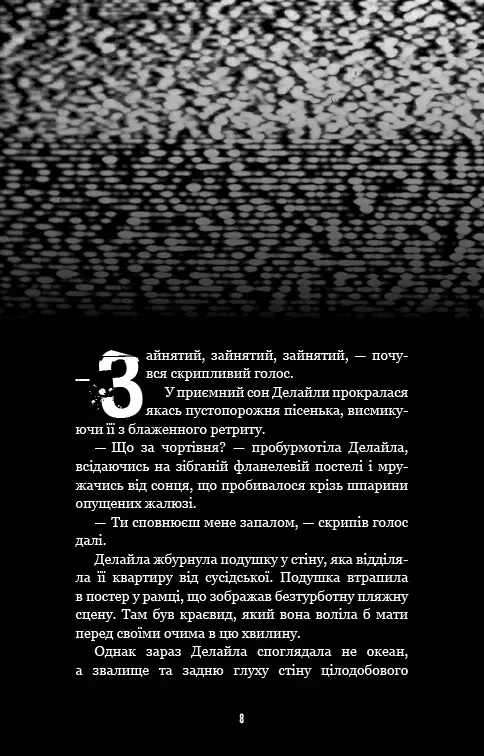 Жахастики Фазбера. Книга 3. 1:35 - фото 6