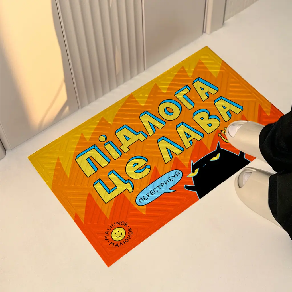 Килим придверний ORNER x Maliunok «Підлога це лава» - фото 5