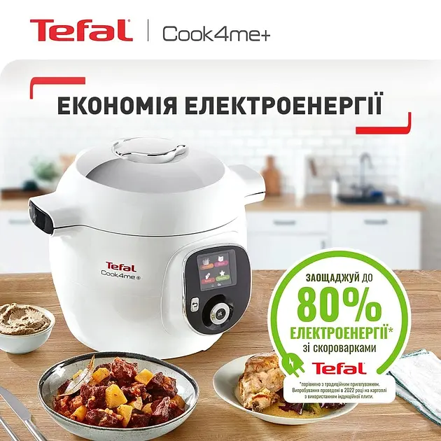 Мультиварка-скороварка Tefal Cook4Me+ CY851130 - фото 6