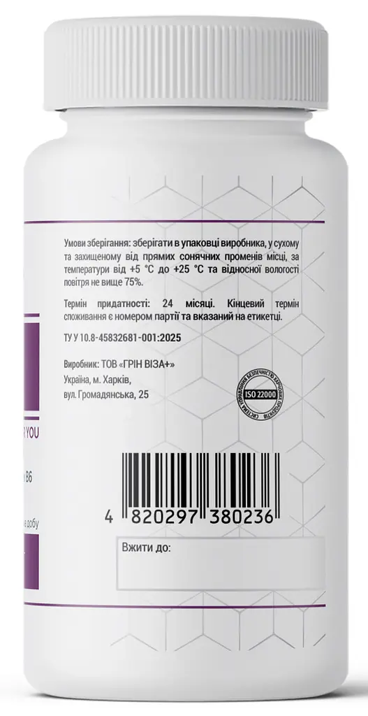 Магній+ 90 капсул Грін-Віза - фото 3