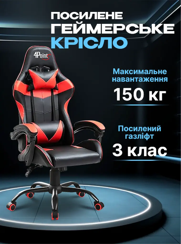 Геймерське крісло 4Points TEMPO з металевою основою - фото 3