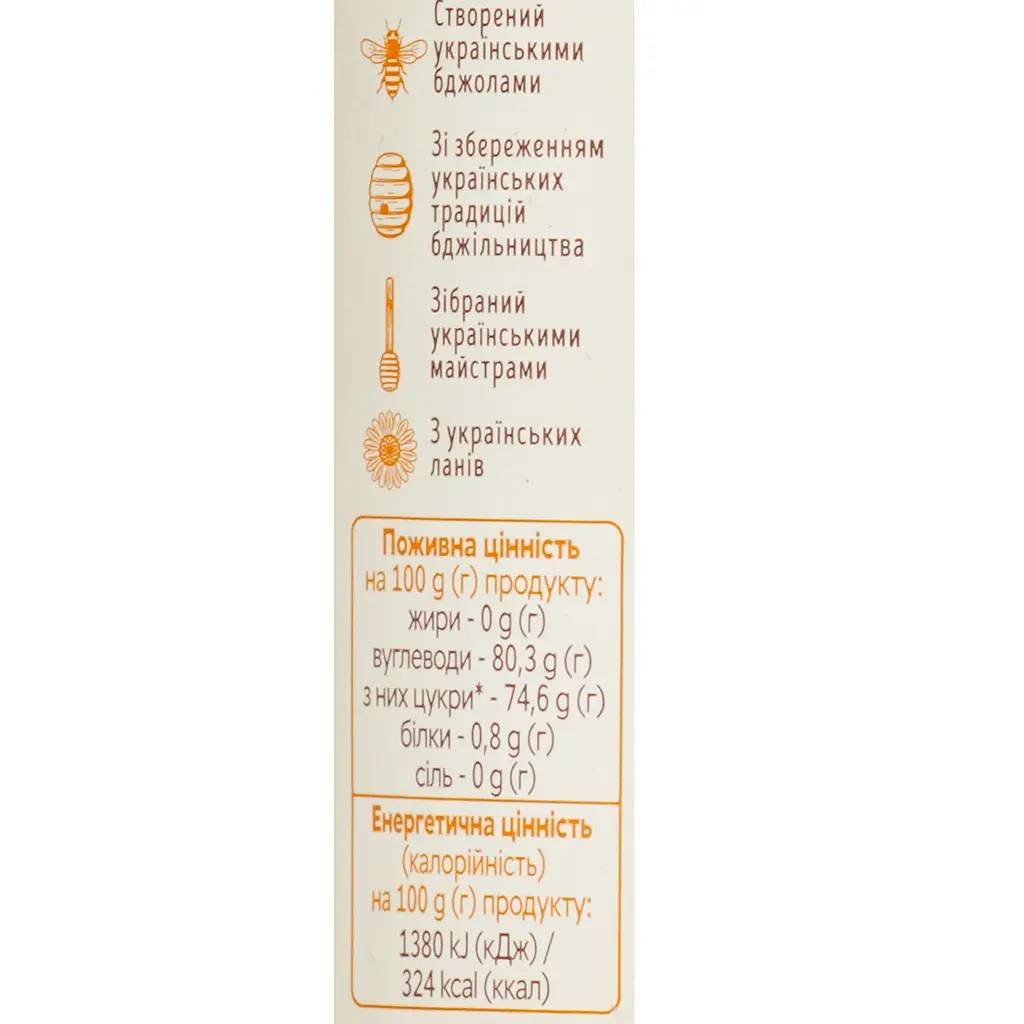 Мед Рідна пасіка Соняшниковий натуральний 900 г (941806) - фото 5