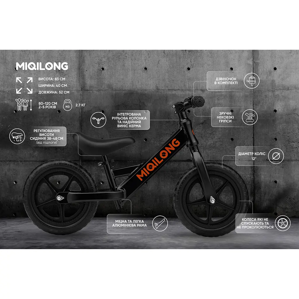 Біговел Miqilong HP 12'' чорний - фото 12