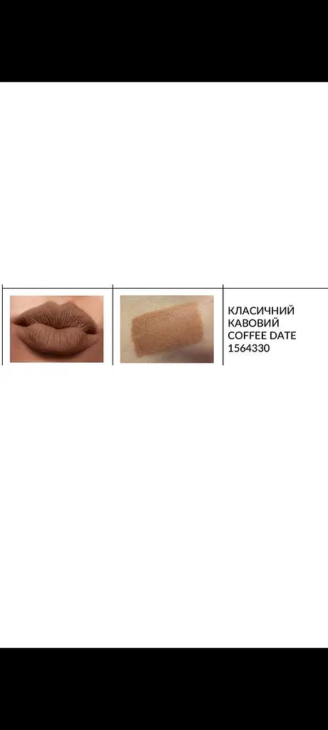 Зволожувальна матова губна помада Avon Ультра 7 Класичний кавовий/Coffee Date 3.6 г - фото 2