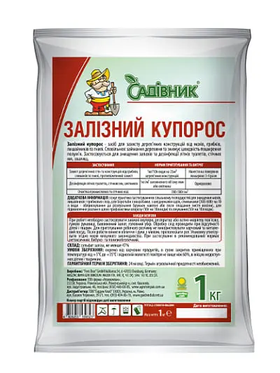 Залізний купорос Садівник 1 кг Агрохімпак