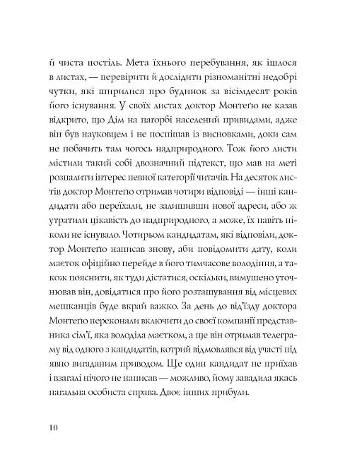 Привиди Дому на пагорбі - фото 6