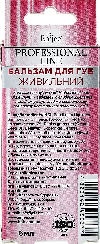 Бальзам для губ Enjee Professional Line Живильний 6 мл - фото 2