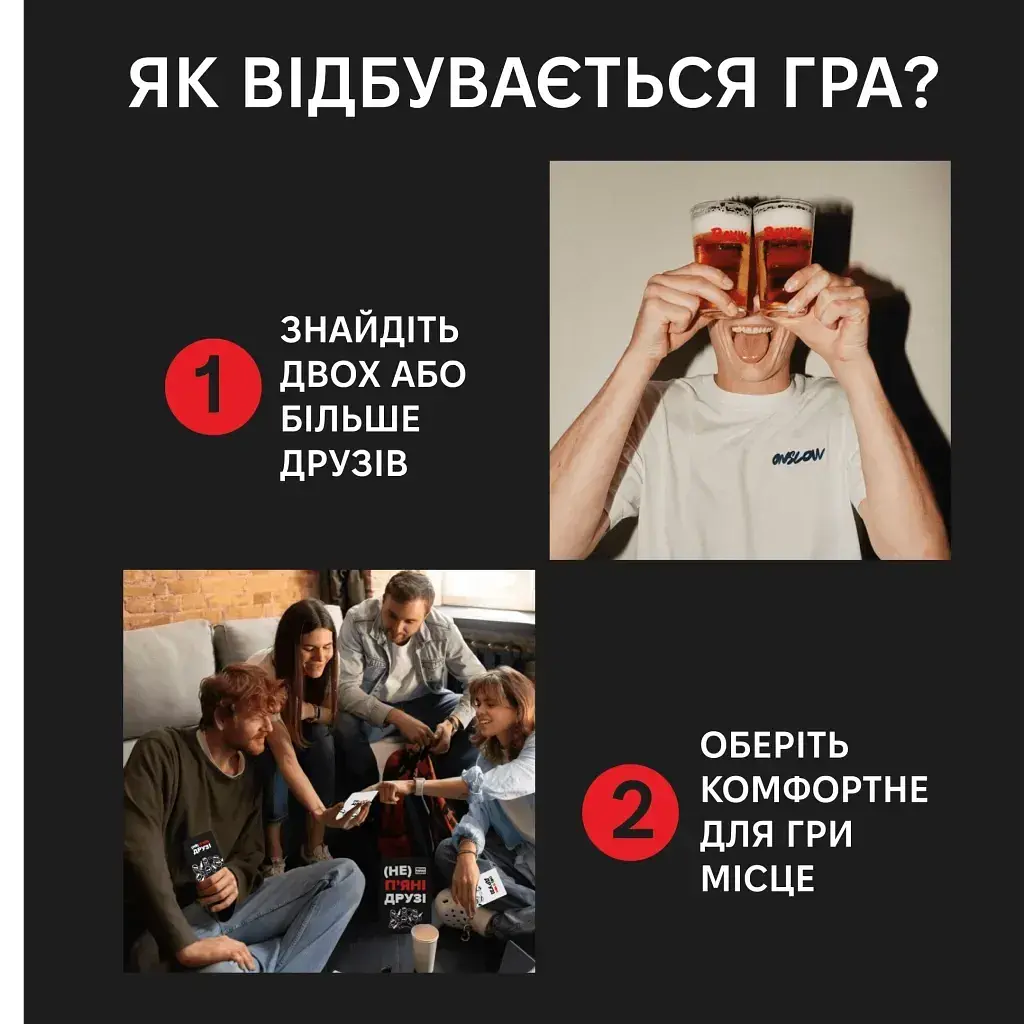 Настільна гра (Не) пʼяні друзі - фото 7