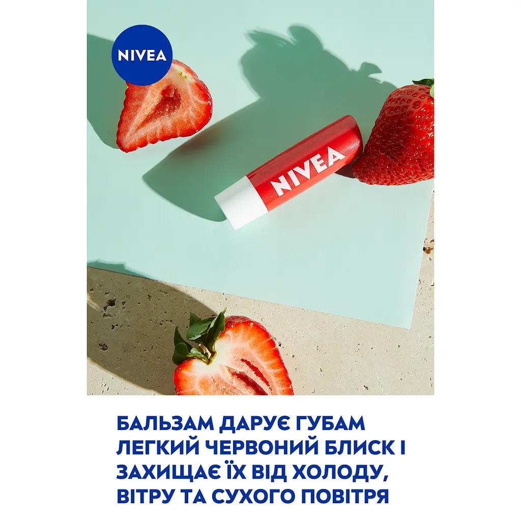 Бальзам для губ NIVEA Полуничне сяйво 4.8 г (85083) - фото 3