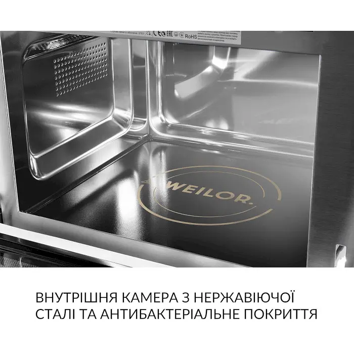 Вбудована мікрохвильова піч Weilor WBM 2541 GSS - фото 9