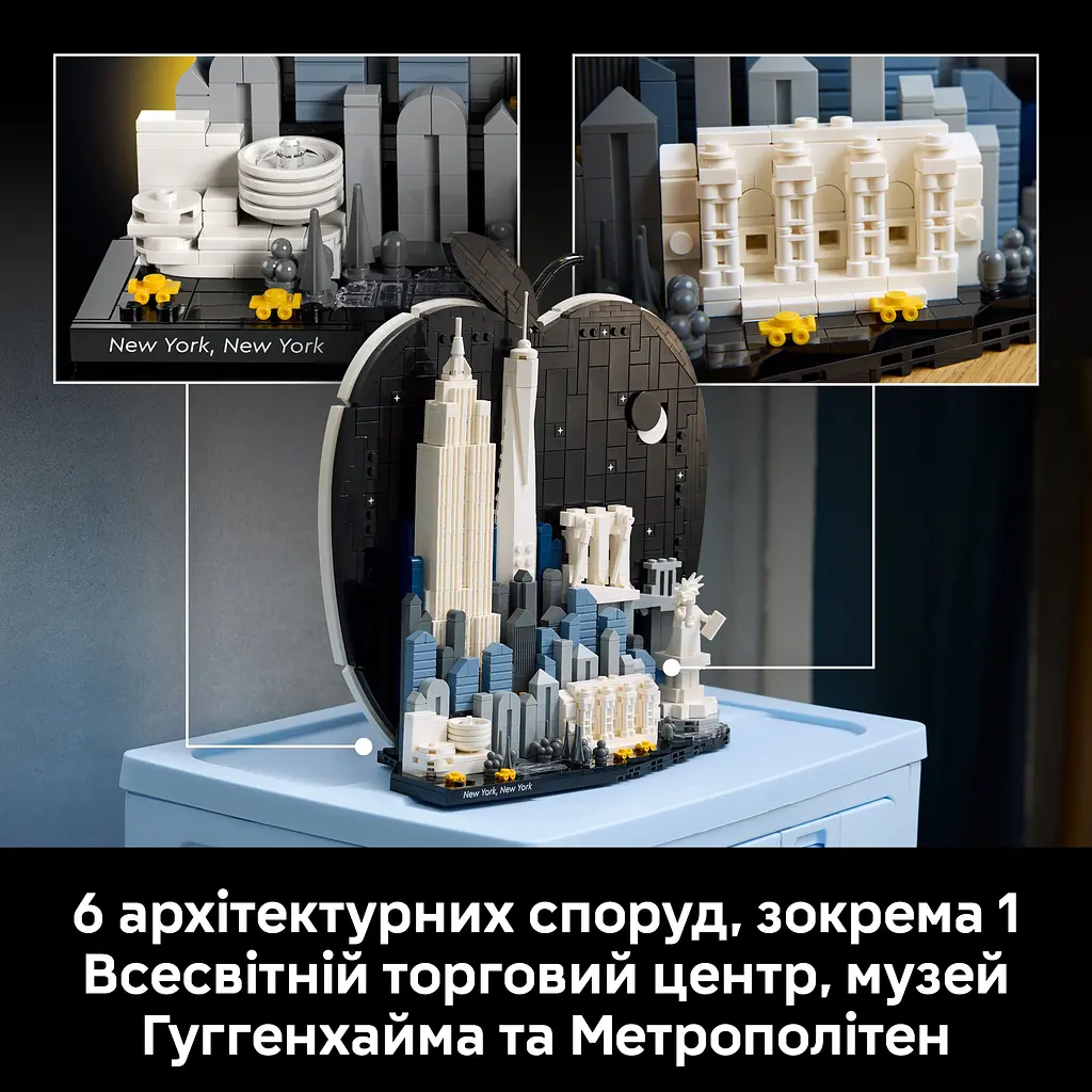 Конструктор LEGO Architecture Нью-Йорк - Велике яблуко (21066) - фото 13