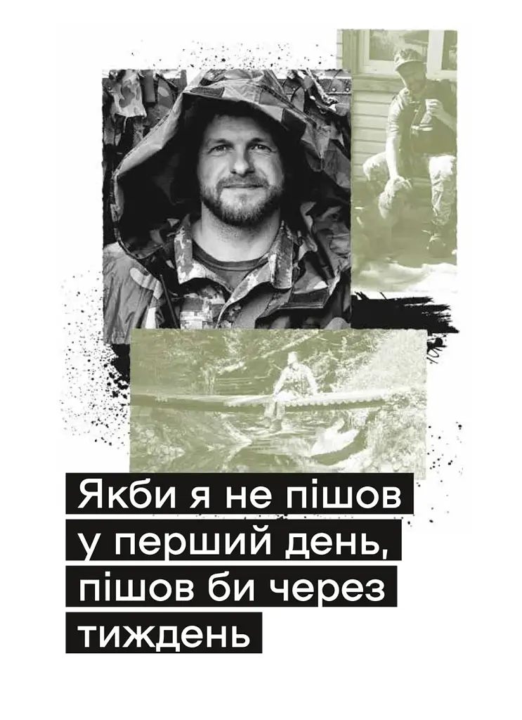 Слова і кулі - фото 11