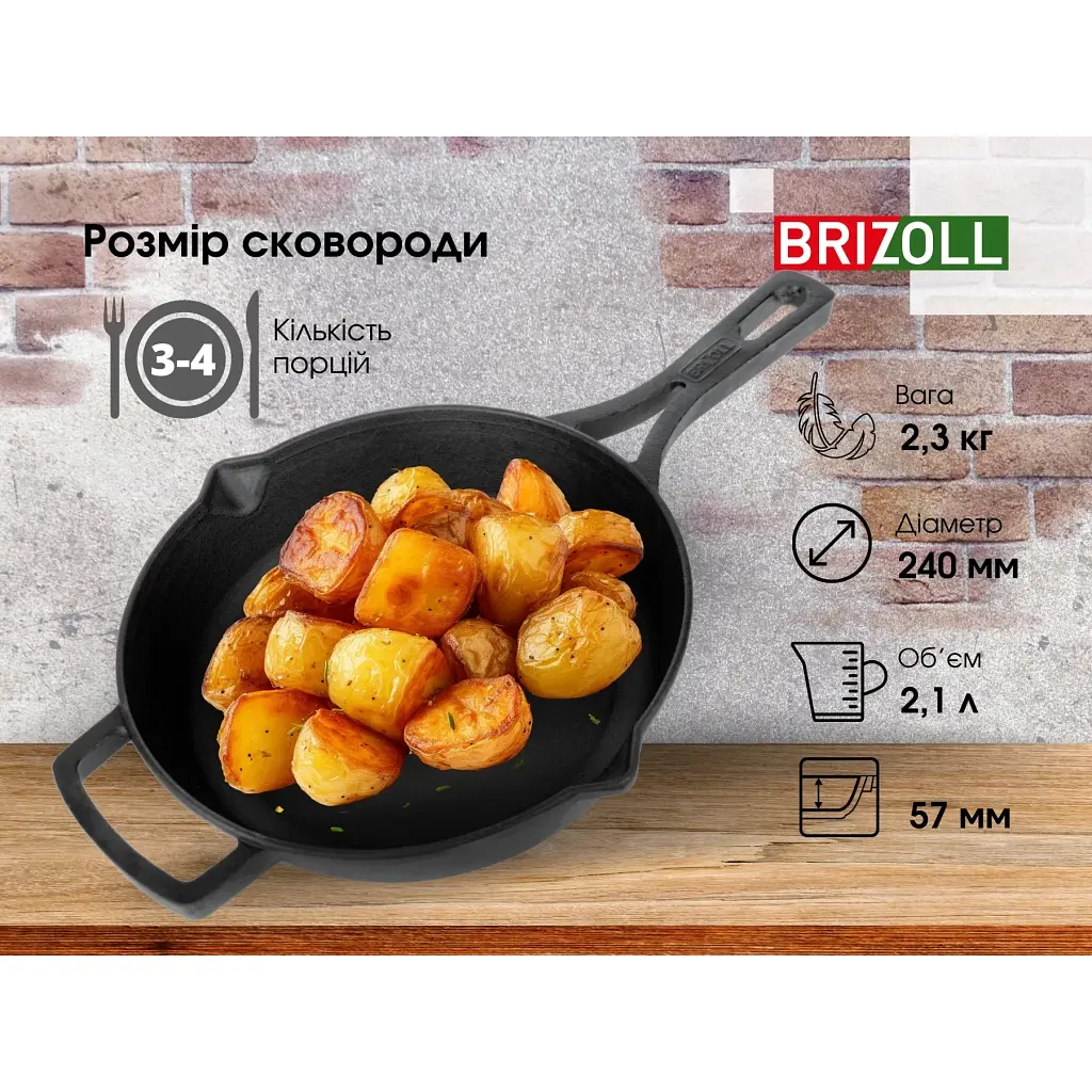 Сковорода Brizoll Monolith чавунна з литою ручкою 240х60 мм (M2460P) - фото 6