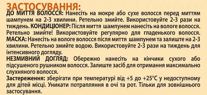 Маска 4-в-1 Gliss Performance Treat Живлення, для пошкодженого та ослабленого волосся, 400 мл - фото 4