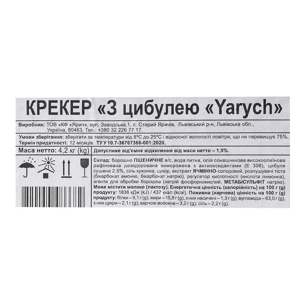 Крекер Yarych З цибулею проміжне фасування 4.2 кг - фото 3