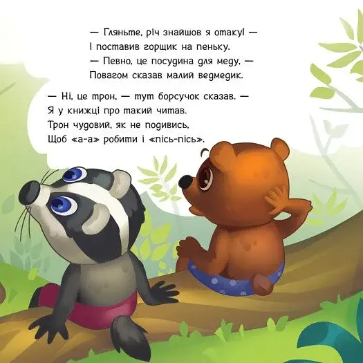 Потрібна книжка - фото 6