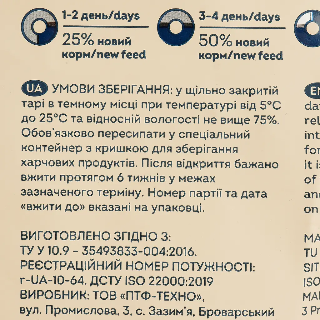 Сухий корм для стерилізованих котів великих порід Home Food телятина з лососем та в’яленими томатами 400 г - фото 5