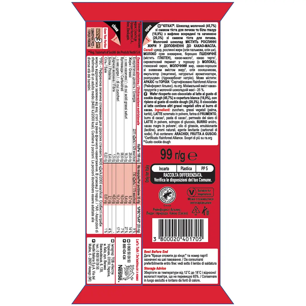Уценка. Шоколадная плитка KitKat Cookie dough 99 г - фото 2