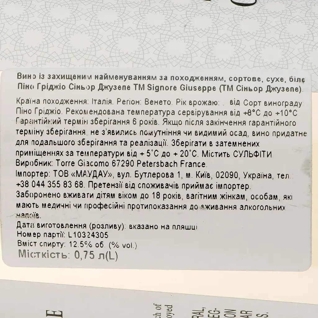 Вино Signore Giuseppe Pinot Grigio Delle Venezie, біле, вино 0,75 л - фото 3