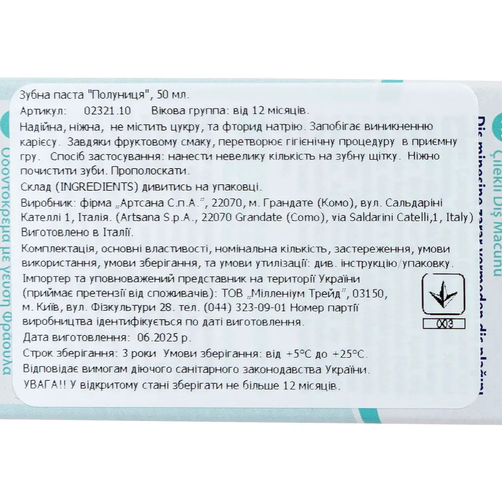 Зубна паста Chicco Полуниця, 50 мл (02321.10) - фото 13