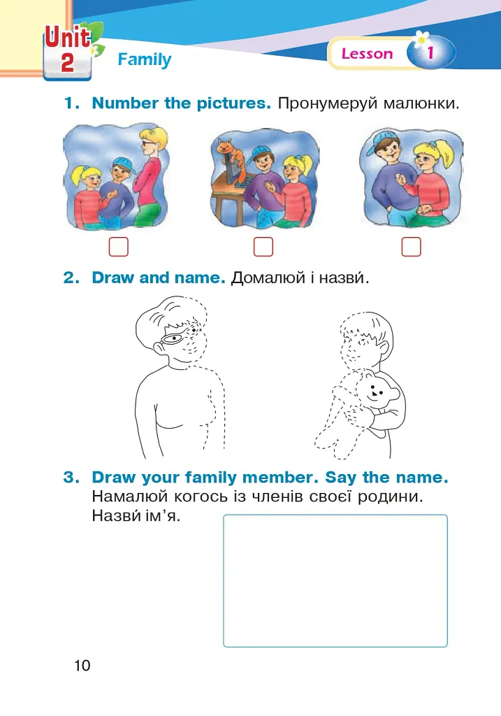 Англійська мова. 1 клас. Робочий зошит (до підручника Т. Б. Будної) - Тетяна Будна - фото 9