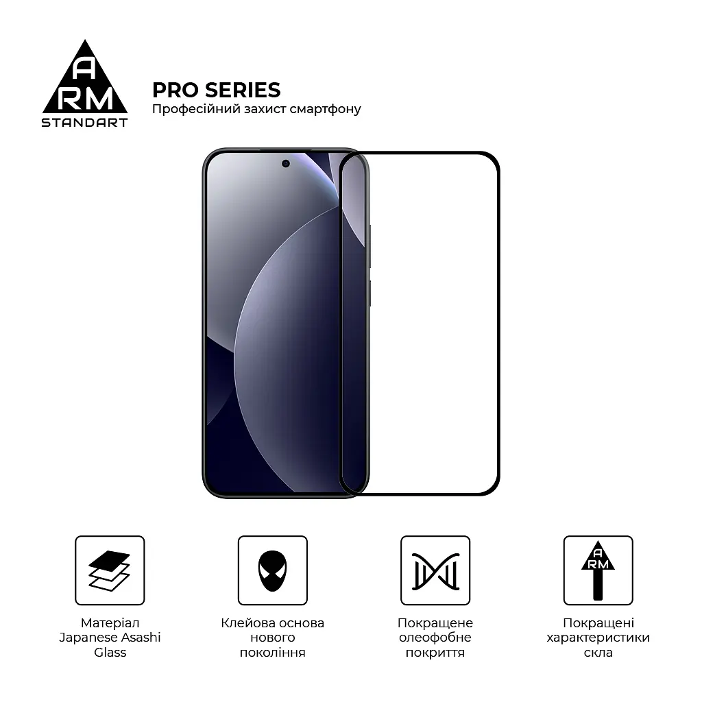 Скло захисне Armorstandart Pro Xiaomi Redmi Note 15 Pro 5G (ARM90802) - фото 2