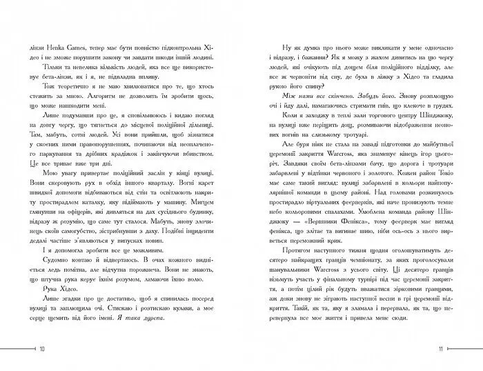 Wildcard. Час реваншу! Книга 2 - Марі Лу (Ч1232002У) - фото 5