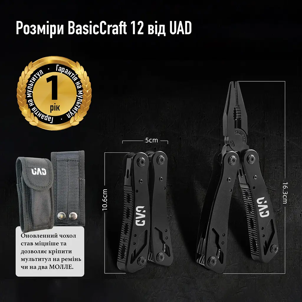 Мультитул UAD BasicCraft 12 інструментів сталевих чорний Чорний - фото 4