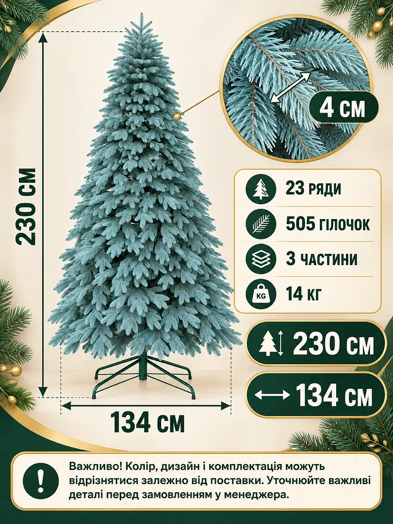 Лита штучна ялинка YaLINKA ШБ23 Бескиди 230 см на металевій підставці, блакитна (49676463) - фото 3
