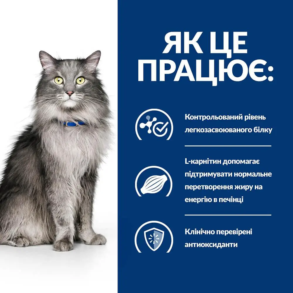 Сухий корм Hill's Prescription Diet для підтримання функції печінки з куркою 1.5 кг - фото 7