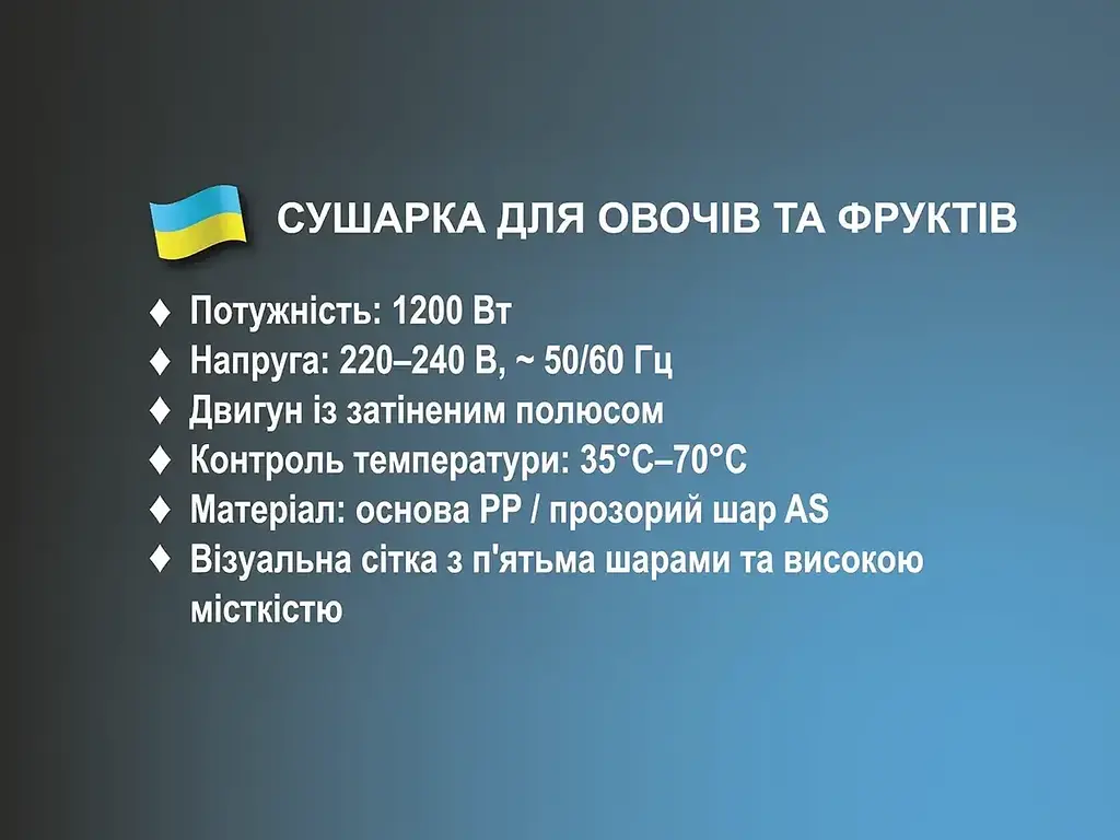 Сушарка для овочів та фруктів BITEK 1200 Вт BT-6800 - фото 5
