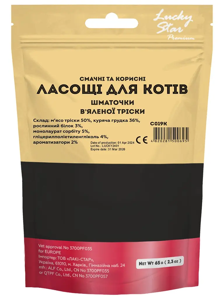 Ласощі для котів Lucky star Шматочки в'яленої тріски 65 г - фото 2