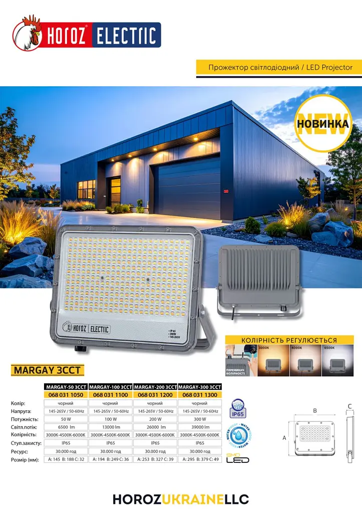 Прожектор світлодіодний Horoz Electric Margay-50 50W 3CCT 3000K-4500K-6000K сірий - фото 4