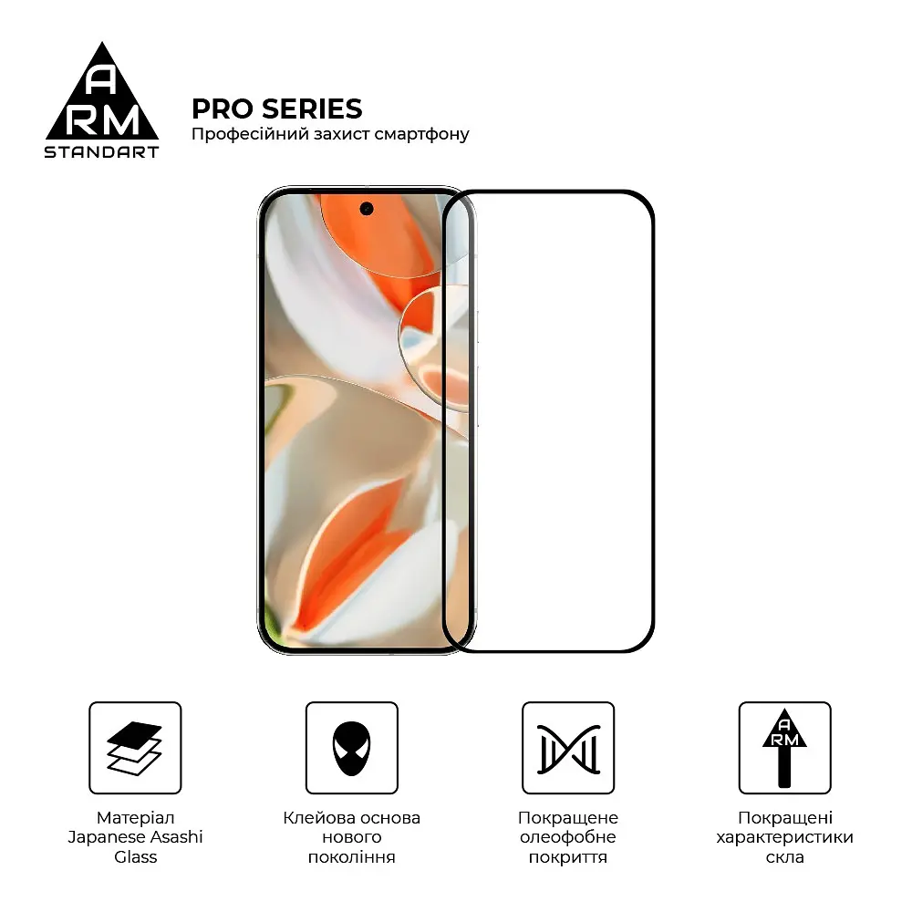 Захисне скло на Google Pixel 9 Pro XL з олеофобним покриттям, Pro, повне проклеювання, антистатичний і пиловідштовхуючий шар, 9H, самоклеючеся, 2.5D, на весь екран, антистатичний клей, ArmorStandart (ARM79889) - фото 2