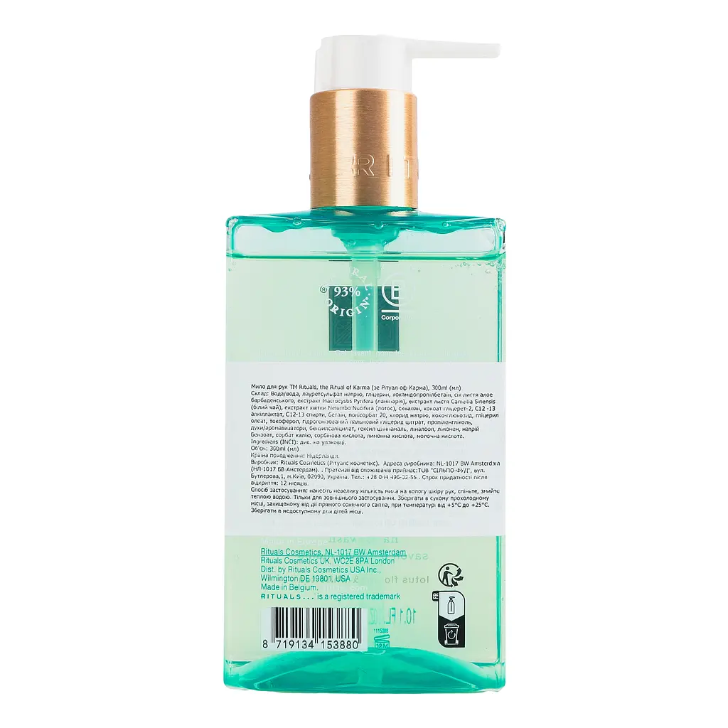 Жидкое мыло для рук Rituals The Ritual of Karma Hand Wash 300 мл - фото 4