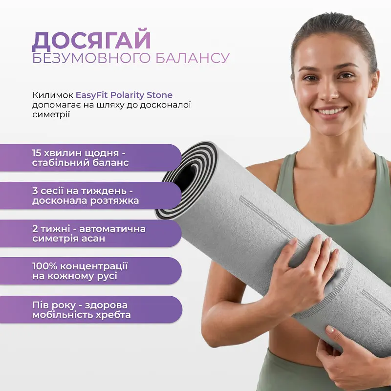 Килимок для йоги та фітнесу EasyFit Polarity stone з ремнем - фото 9