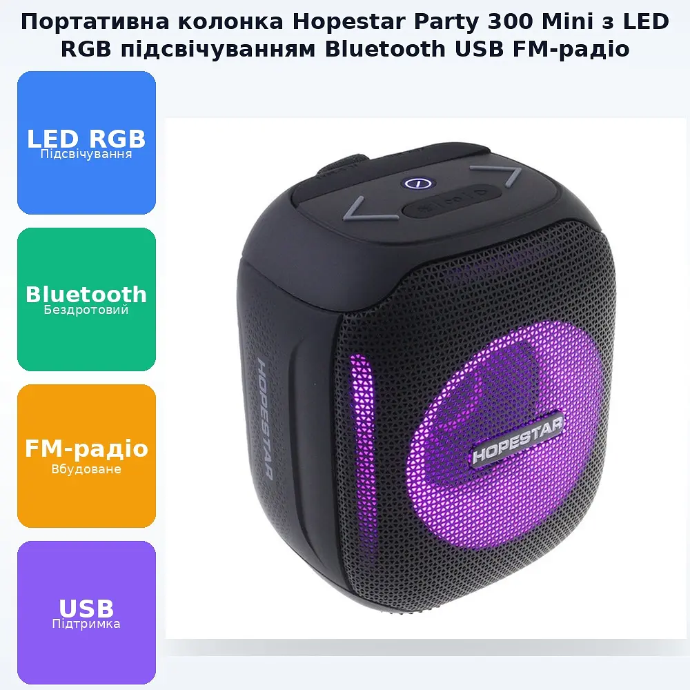 Колонка акумуляторна портативна акустична система c LED RGB підсвічуванням USB/BT/FM Hopestar Party 300 Mini - фото 2