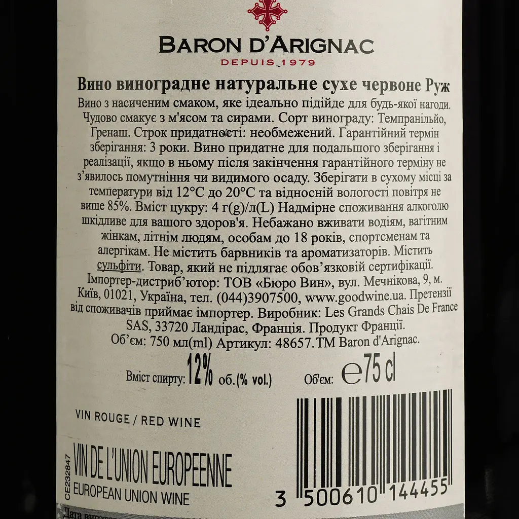 Вино Baron d'Arignac Rouge Dry, 12%, 0,75 л - фото 4