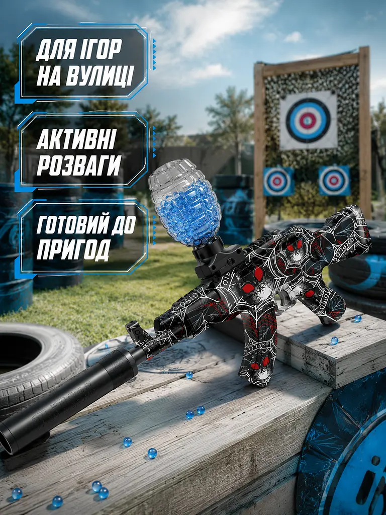 Іграшковий автомат на акумуляторі для орбізів 53,3 см бластер для ігор на вулиці (49676187) - фото 7