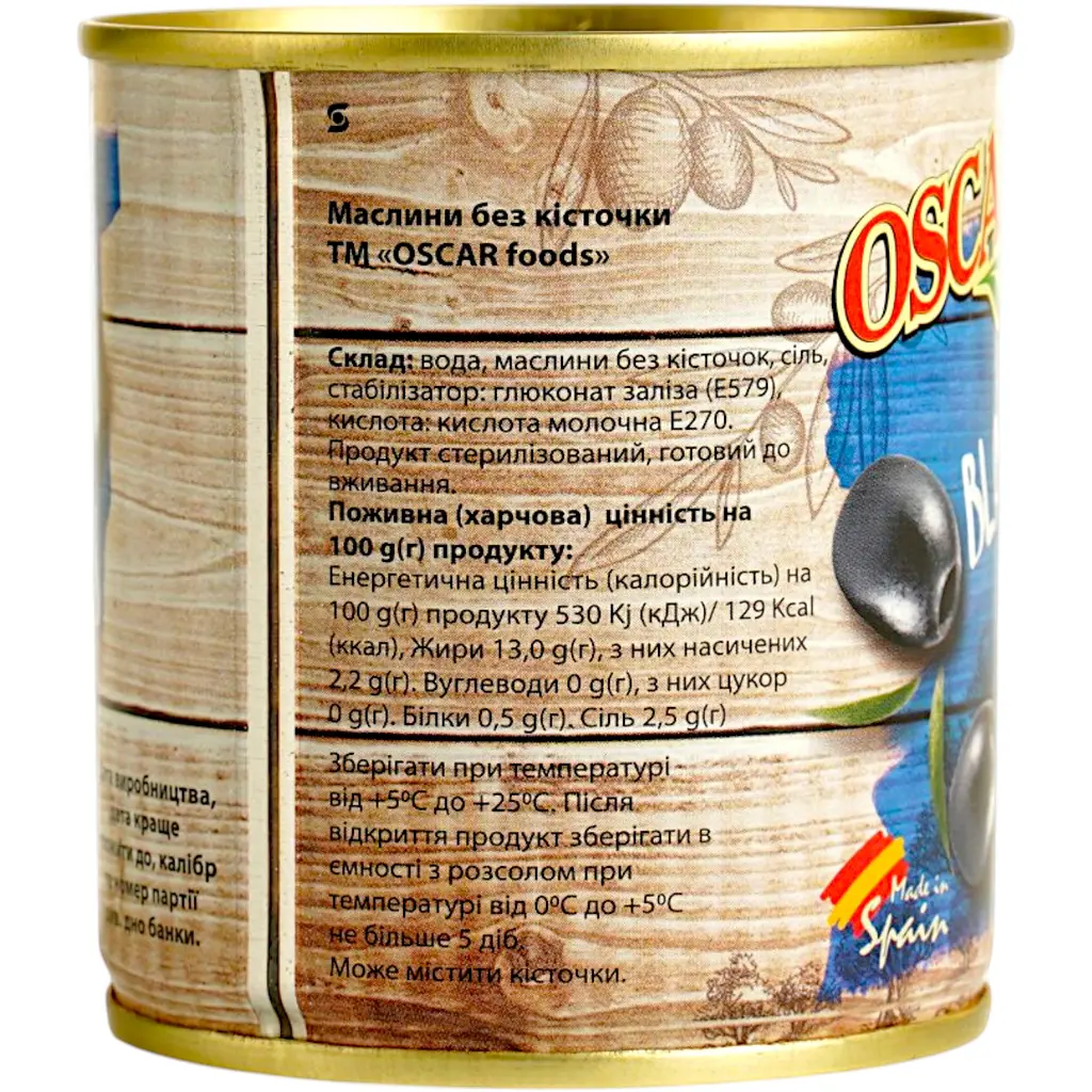 Маслини Oscar без кісточки 200 г - фото 4
