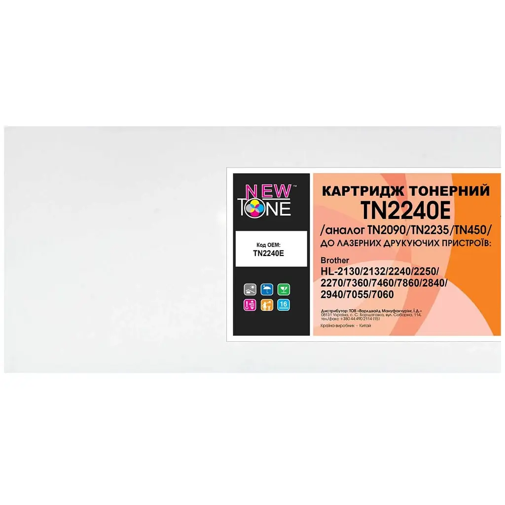 Картридж тон. NEWTONE для Brother HL-2240/2250/2270 аналог TN2090/TN2235/TN450 Black ( 2600 ст.) (TN2240E) - фото 2