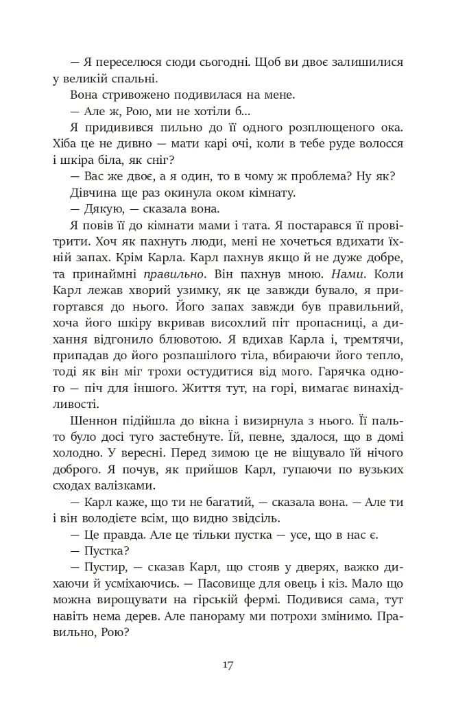 Королівство - Ю Несбьо - фото 10