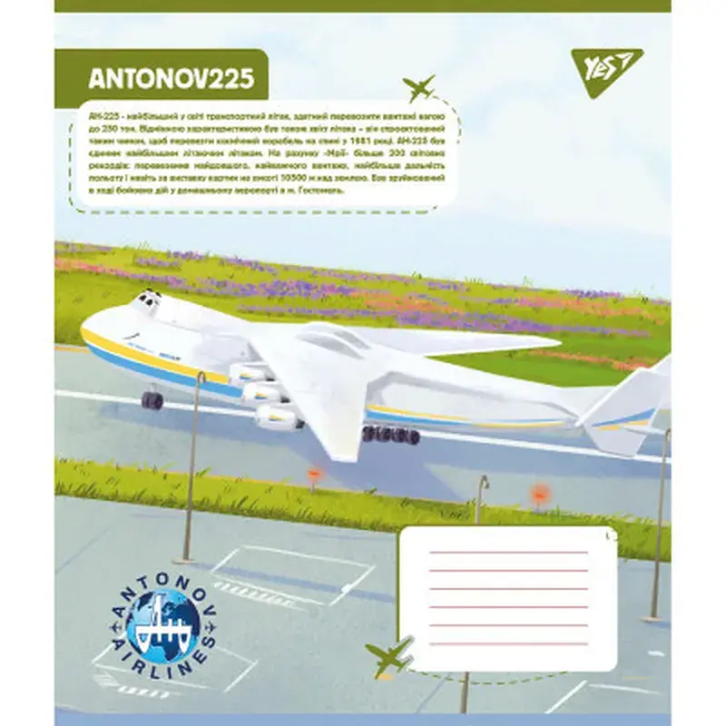 Зошит Yes Антонов. Моделі 12 аркушів лінія (767430), в асортименті - фото 6