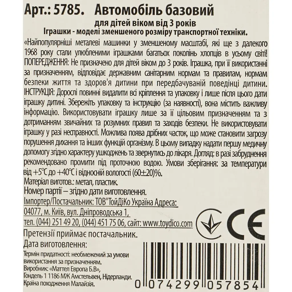 Базовая машинка Hot Wheels Truckin Along Mercedes-Benz Unimog 1300L темно-фиолетовая (5785) JJJ32-N521 - фото 3