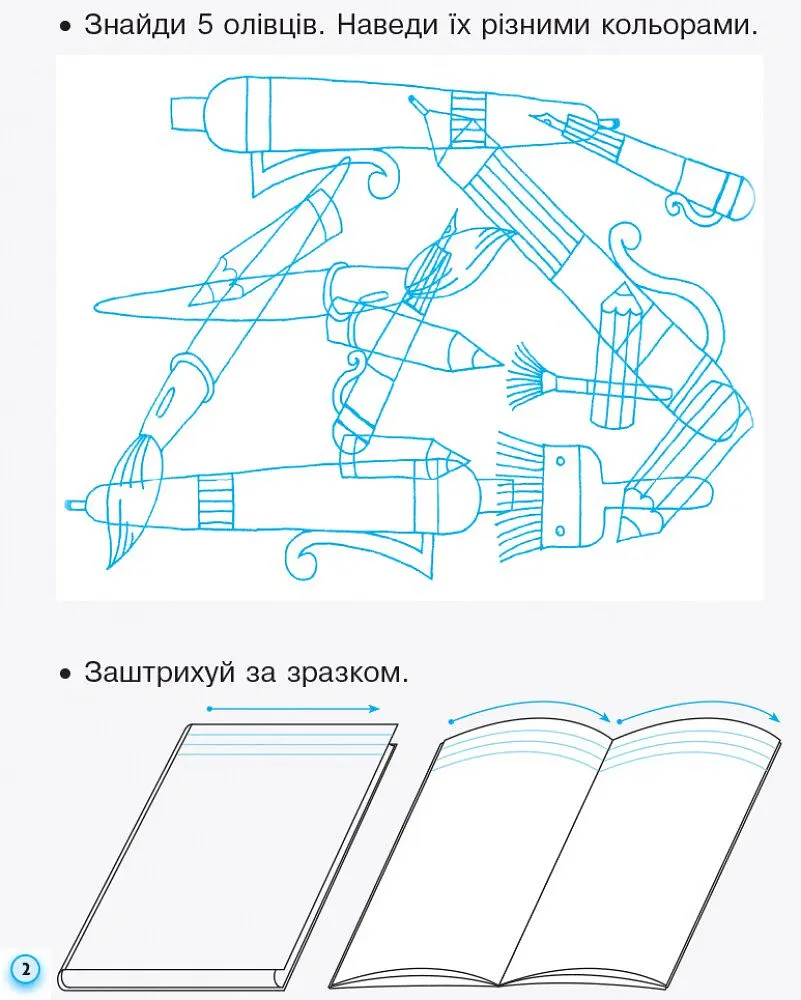 Українська мова. 1 клас. Прописи з калькою до букваря Воскресенської, Цепової. Частина 1 - І. В. Цепова - фото 3