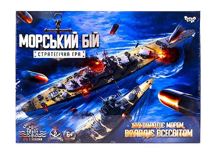 Настільна гра Danko Toys Морський бій. Стратегічна гра (укр.) (G-MB-02U) - фото 2