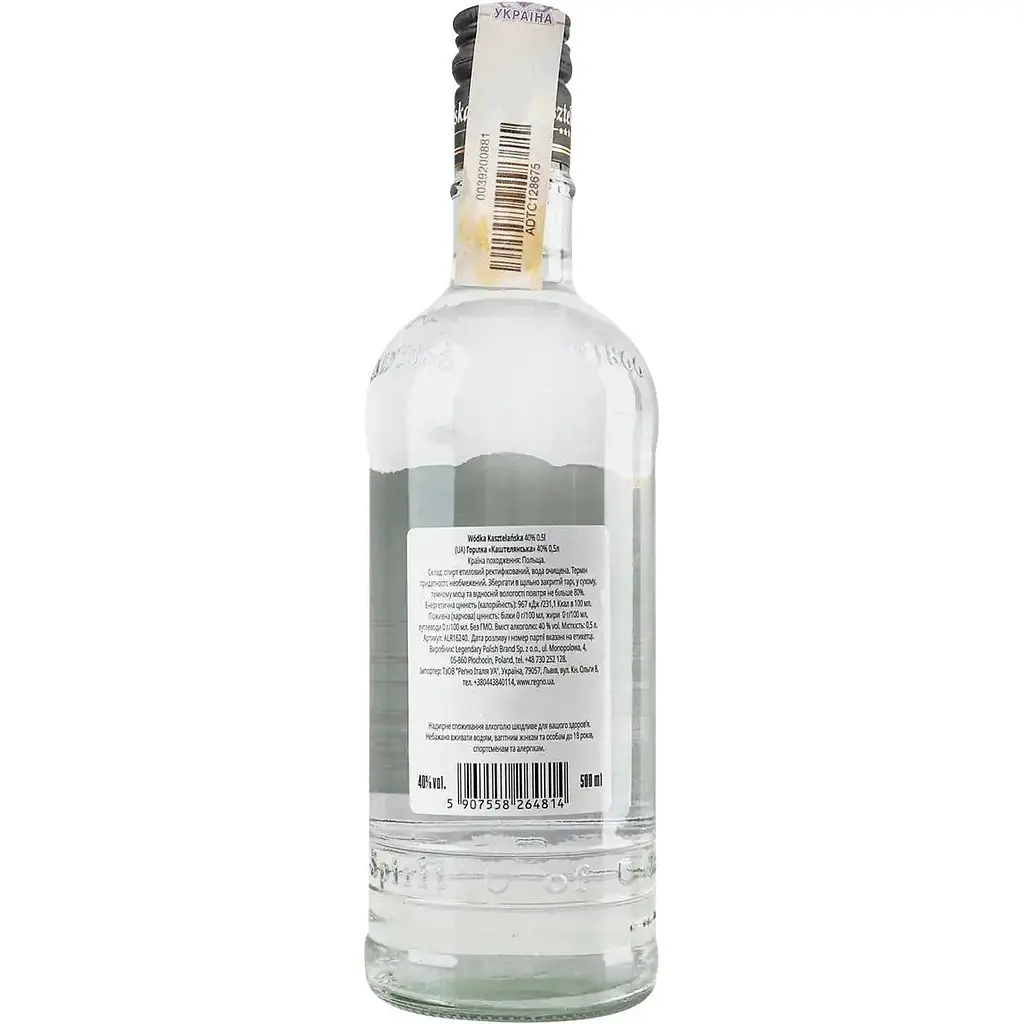 Водка Kasztelanska 40% 0.5л - фото 2