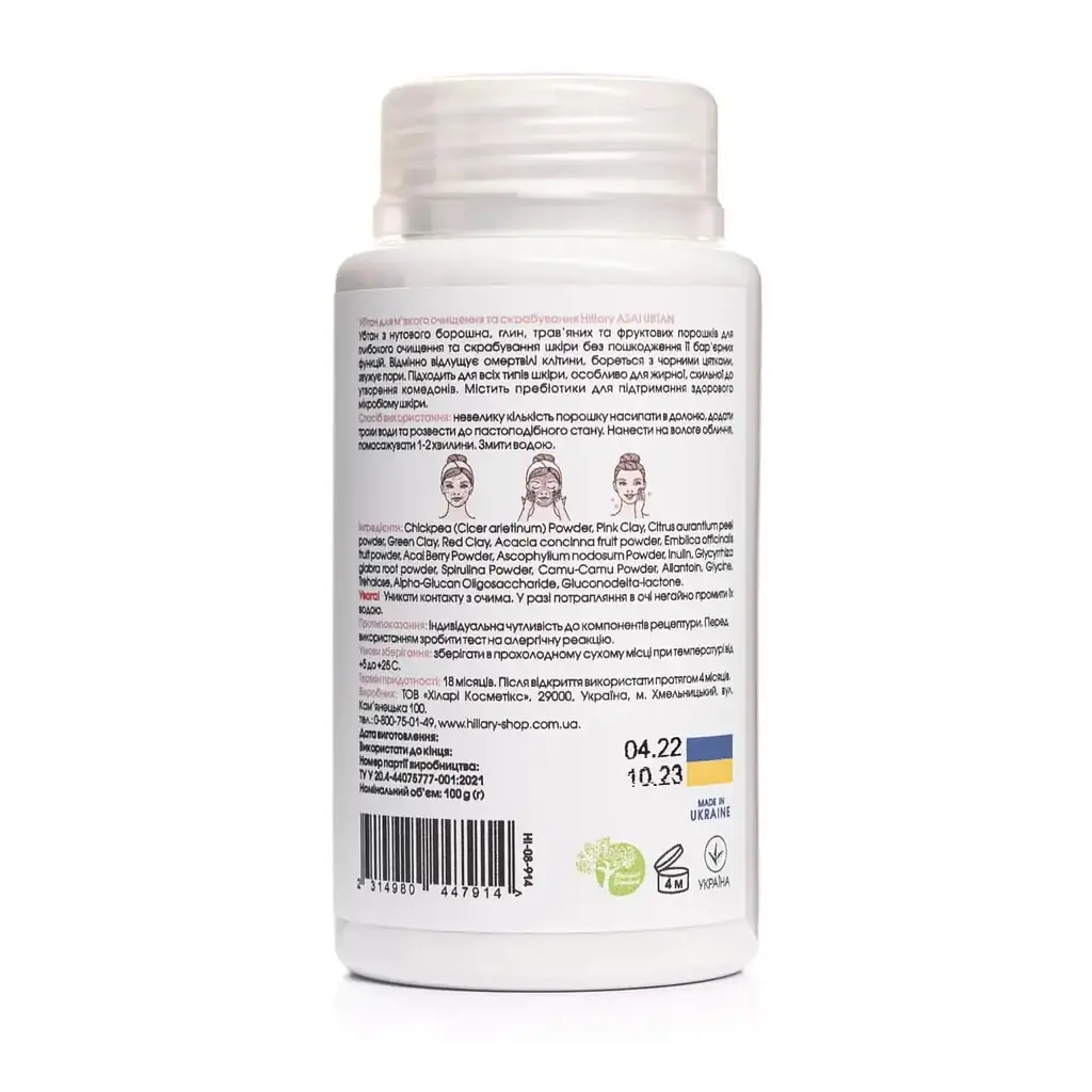 Убтан ASAI UBTAN Hillary 100 мл + Гіалуронова сироватка Smart Hyaluronic Hillary 30 мл - фото 5