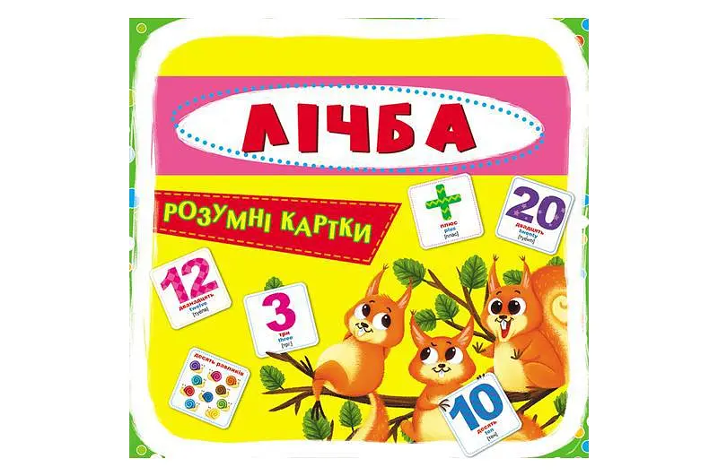 Навчальні розвиваючі картки для дітей Крістал Бук рахунок та математика 30 штук (30)