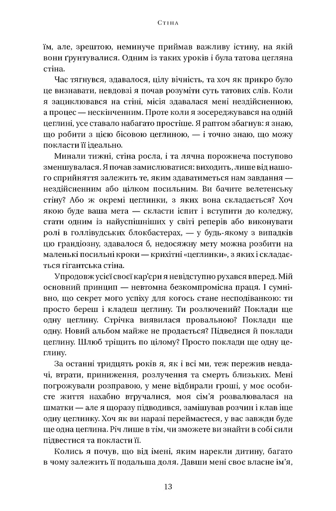Will. Вілл - фото 8